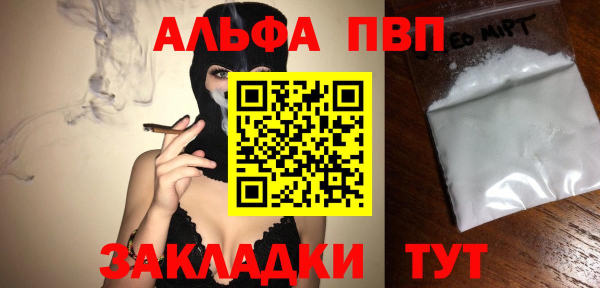 A PVP СК КРИС  А ПВП Crystall  Альфа ПВП СК  Городец  APVP  Вход с VPN 