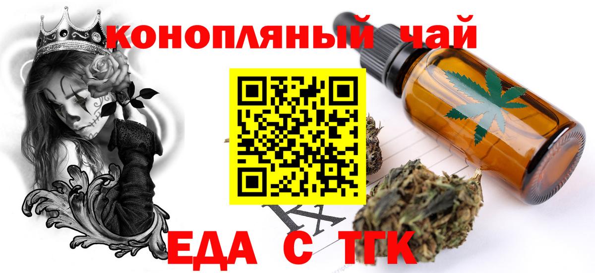 Городец  Печенье с ТГК конопля  Вход с VPN 