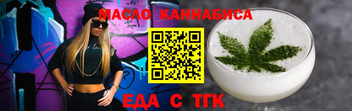 Cannafood конопля Городец