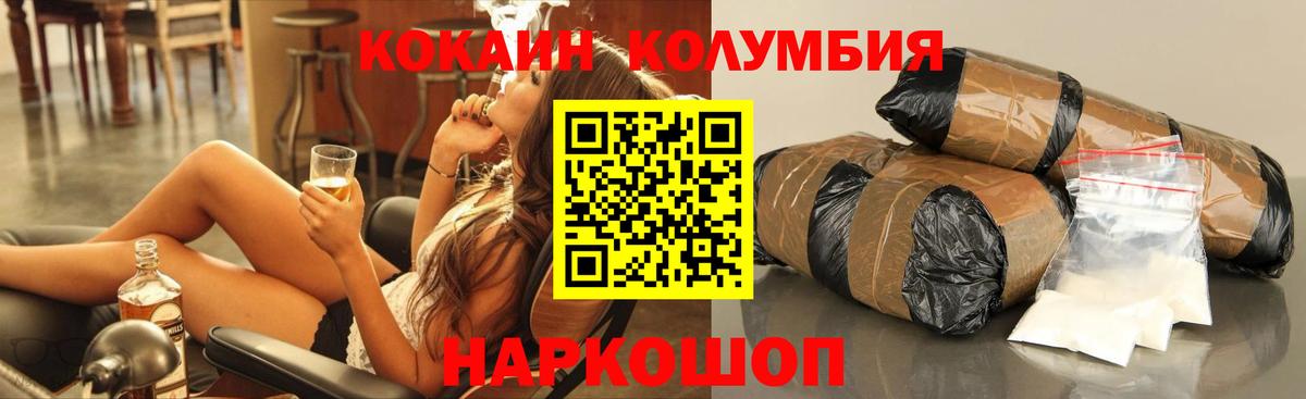 COCAIN VHQ  Вход с VPN  Городец  COCAIN  COCAIN Fish Scale 