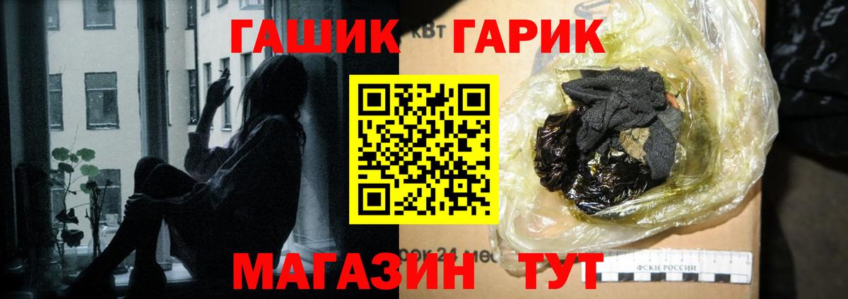 Гашиш гарик  Вход с VPN  Городец  ГАШ hashish 