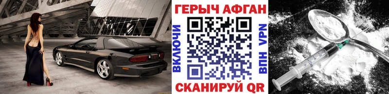 Героин герыч Городец