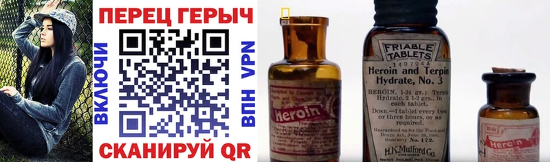 Героин герыч  Городец 