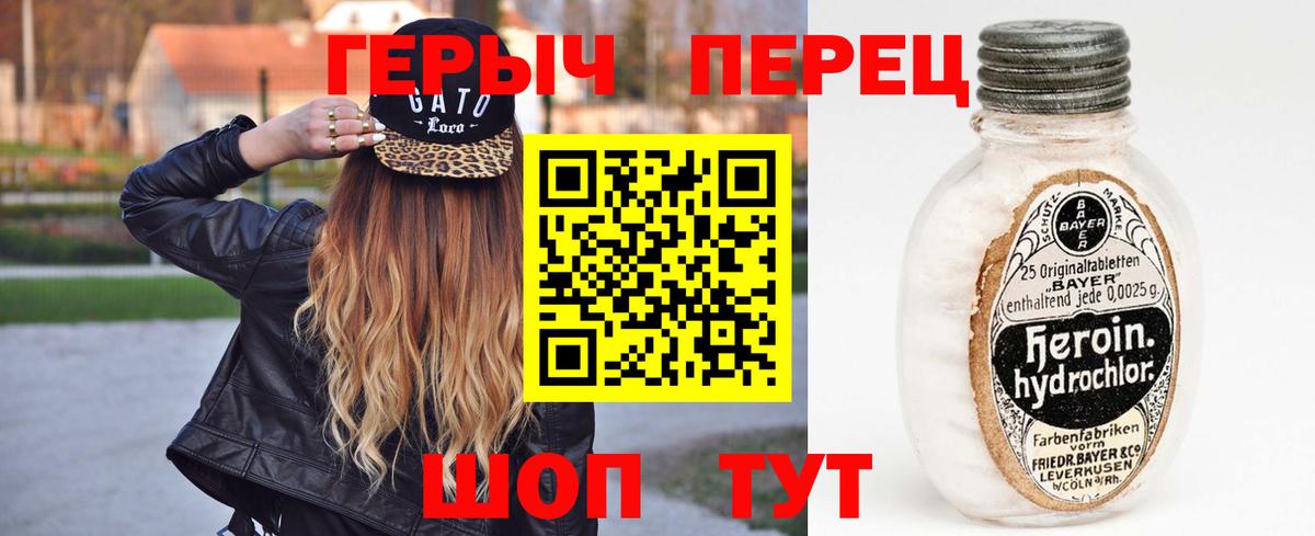 ГЕРОИН герыч  Героин  Городец  Вход с VPN 