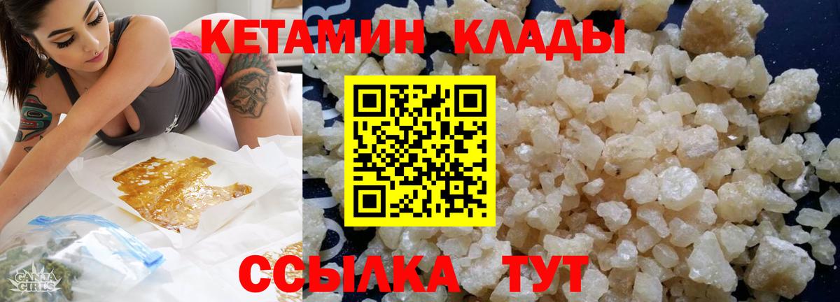 КЕТАМИН ketamine  Вход с VPN  Городец 