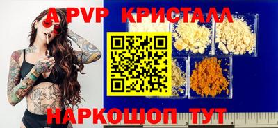 мяу мяу кристалл Белореченск