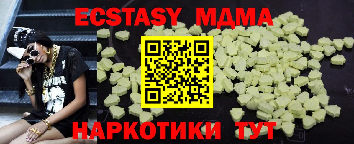 MDMA кристаллы Городец