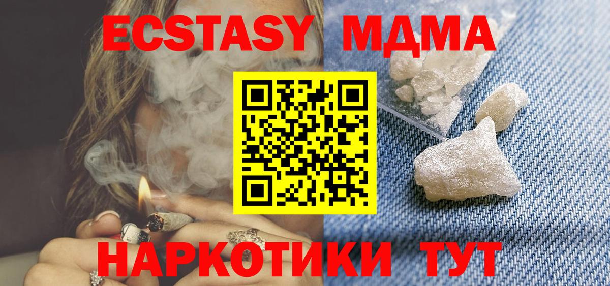 Городец  МДМА VHQ  Вход с VPN 