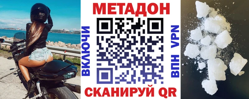 МЕТАДОН белоснежный кракен tor Городец