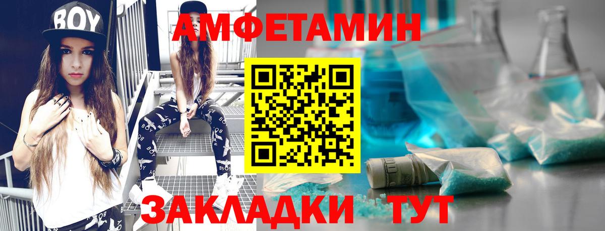 Первитин Methamphetamine  Вход с VPN  Городец  Первитин Methamphetamine 