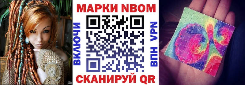 Марки N-bome 1,8мг  Городец 