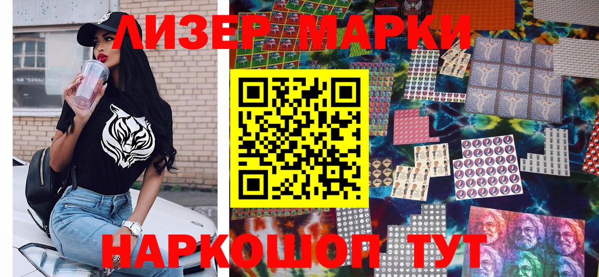 Городец  Наркотические марки 1,8мг  Вход с VPN 