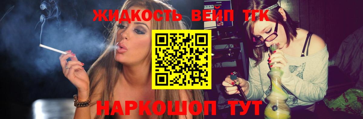 Дистиллят ТГК Wax  Вход с VPN  ТГК вейп  Городец 