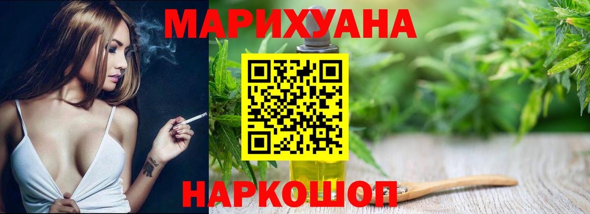 Бошки марихуана LSD WEED  Шишки марихуана SATIVA & INDICA  Городец  Вход с VPN 